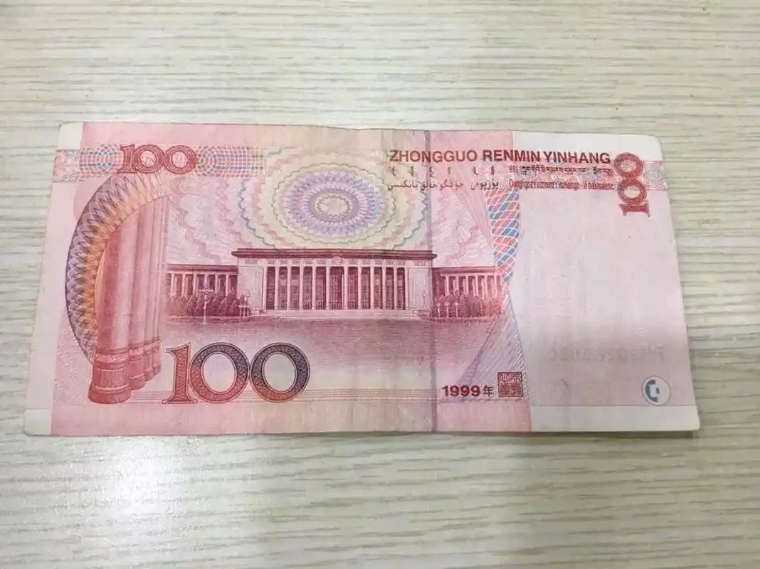 晚上加班时,有一个女同事拿了一张一百元的钞票问我这是什么,我说是