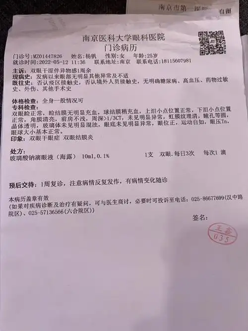 12检查双眼干眼症,双眼结膜炎5.15检查双眼角膜结膜炎5.