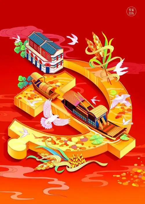 欣赏| 全国艺术院校"建党百年"海报作品选登