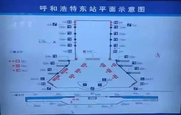 呼和浩特东站"一站通"来啦!