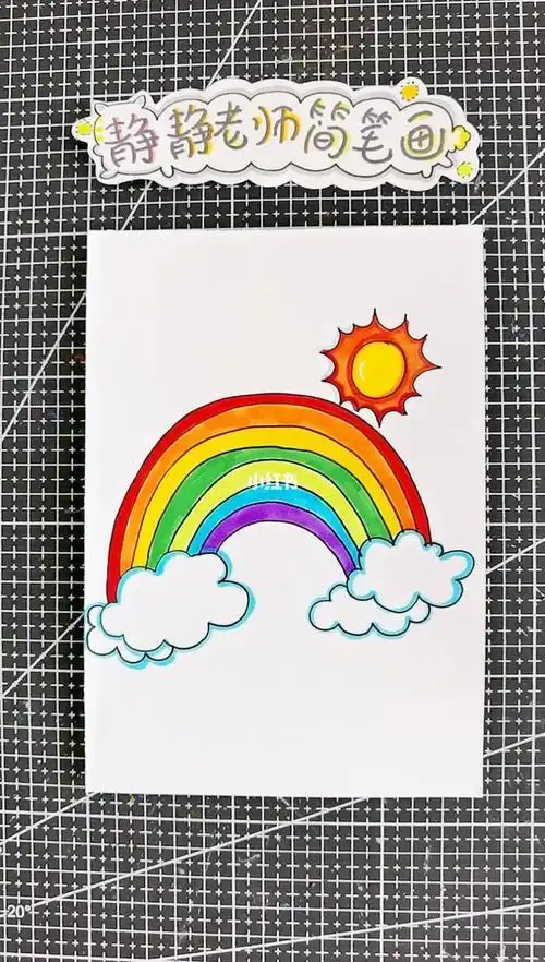 儿童彩色简笔画儿童画素材免费图集快来学画画吧彩虹简笔画热气球简笔