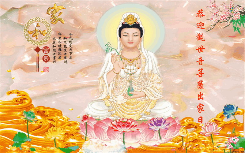 今日农历九月十九恭迎观音菩萨出家日卍