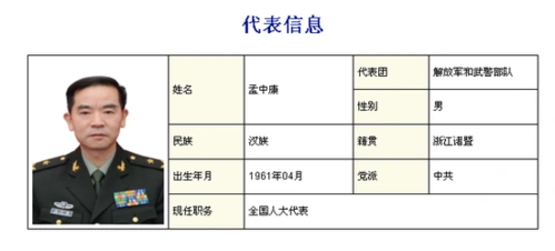 官方首次披露两将军严重违纪
