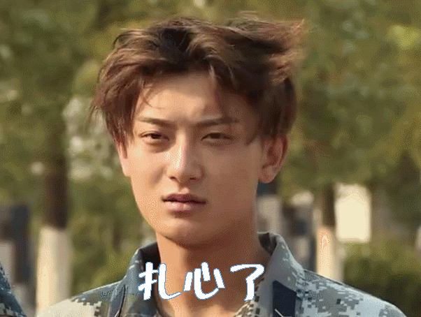 扎心了黄子韬真正男子汉gif动图_动态图_表情包下载_soogif