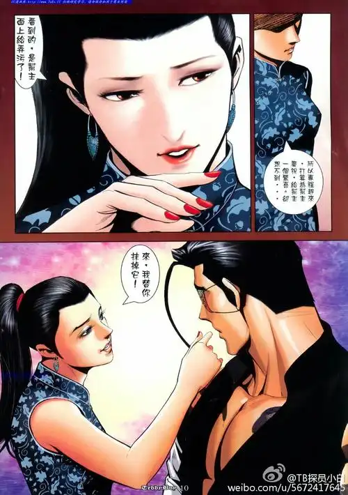 清旧恨添新仇图解古惑仔漫画k1世界之最篇⑩