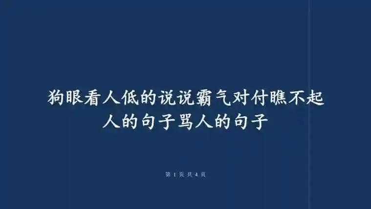 混社会霸气说说(混社会的霸气图片)