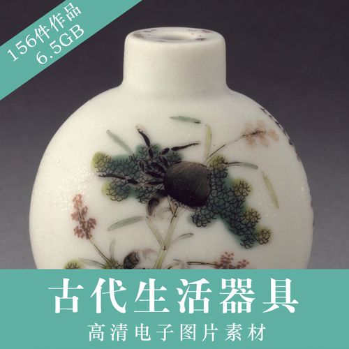 中国古代生活器具高图片素材 铜镜 鼻烟壶 如意 盆景馆藏文物图片