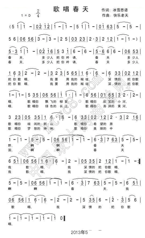 歌唱春天 _歌唱春天 简谱_歌唱春天 吉他谱_钢琴谱-查字典简谱网