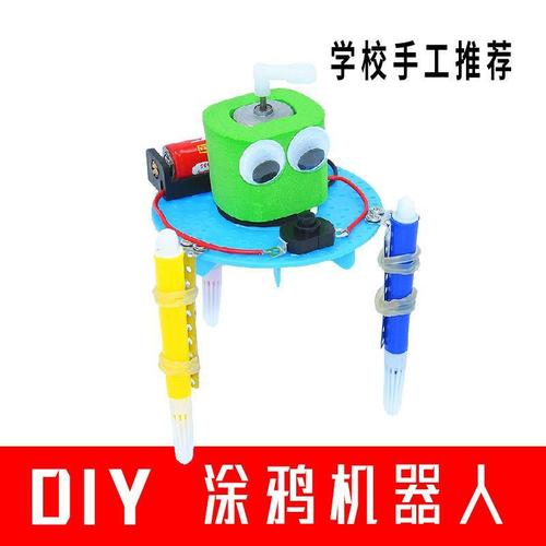diy涂鸦机器人 科技小制作益智玩具创意手工小学生拼装科学小发明
