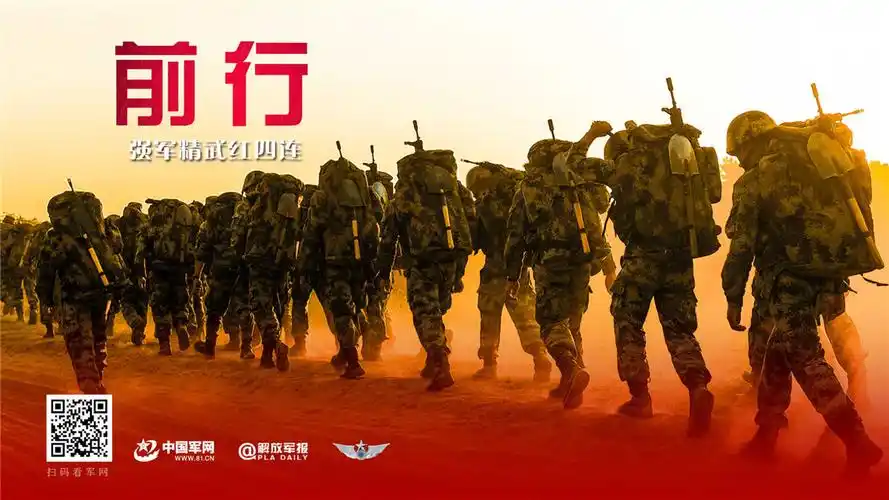海报丨"强军精武红四连" 时刻准备下一场战斗