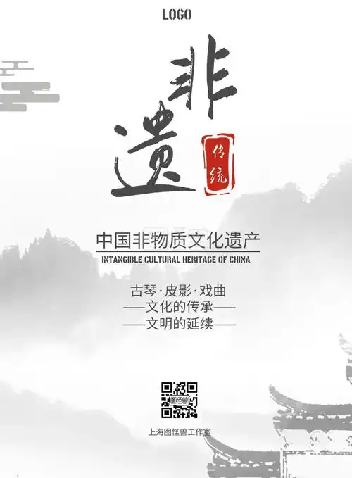 非遗白色古风宣传海报