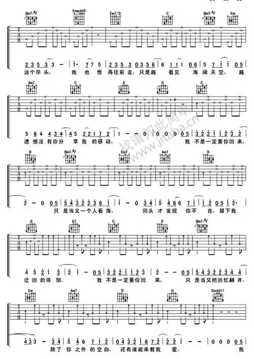 失落沙洲高清版徐佳莹吉他图谱吉他谱