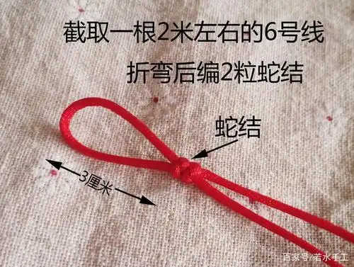 这个项链绳是由蛇结,绕线,纽扣结这几种打结法编织而成.