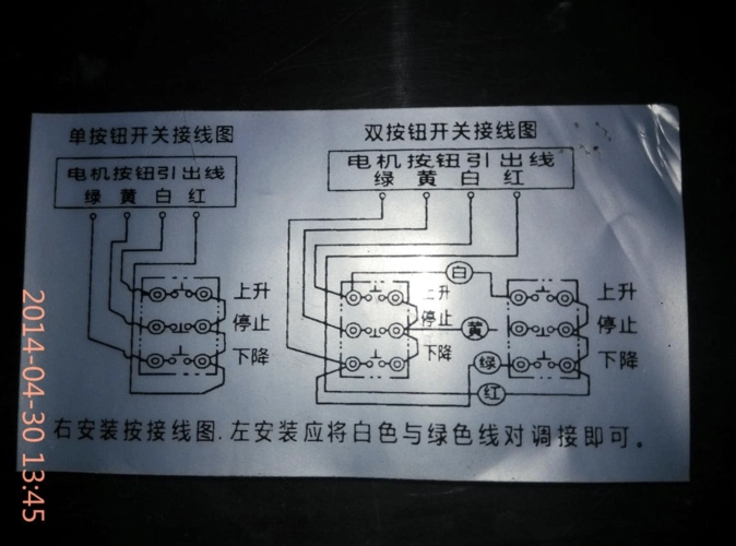 文档下载 所有分类 工程科技 电子/电路 > 电动卷闸门控制原理图