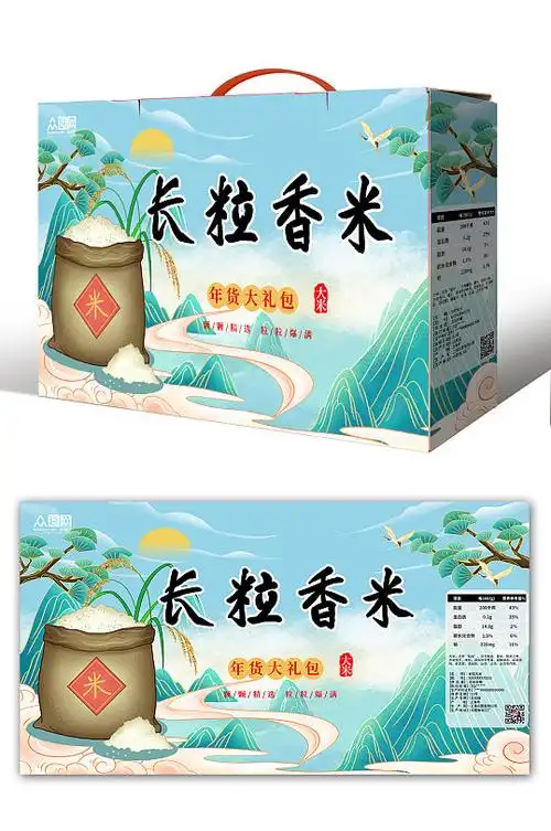 简约大气大米礼盒包装