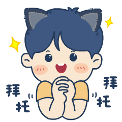 小狼崽仔的快乐法则——表情包