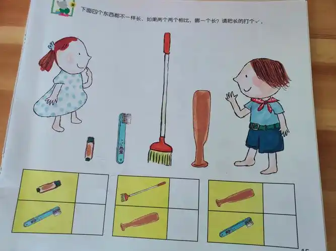 数学操作活动:《比长短》 目标:         通过目测比长短,练习画泛排