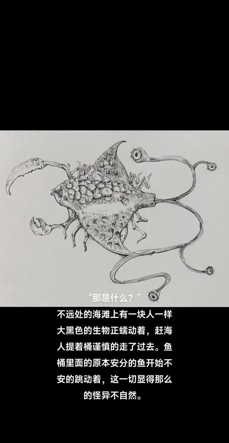 核污染系列7.编号:2407 物种:魔鬼鱼 描述: "那是什 - 抖音
