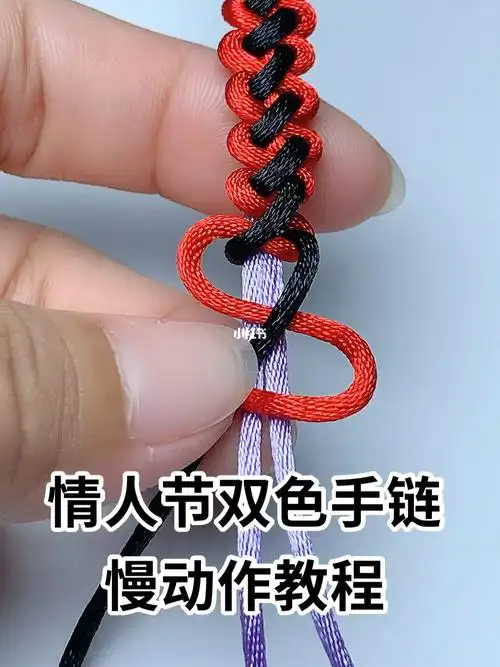 双色手链编绳教程
