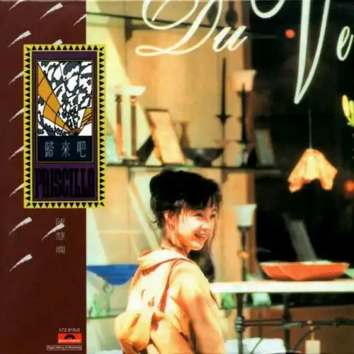 陈慧娴的月亮收入在哪张专辑