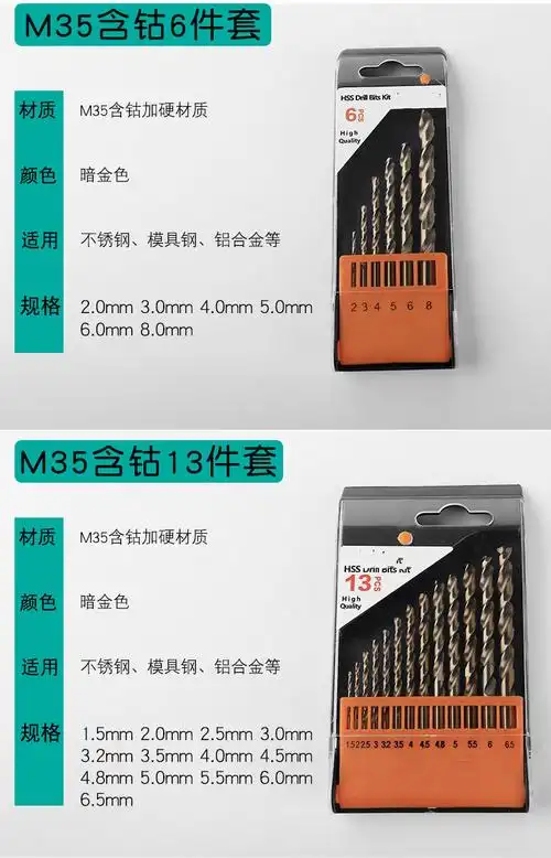 佳事发(jiashifa)不锈钢高速钢含钴多功能麻花手电钻钻头套装组合金属