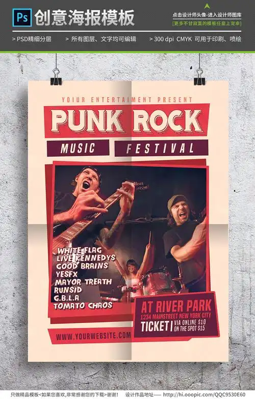 怀旧复古朋克摇滚音乐会海报psd模板