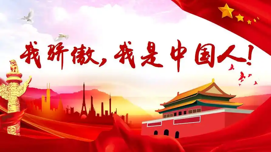 我骄傲,我是中国人——连城绘本系列