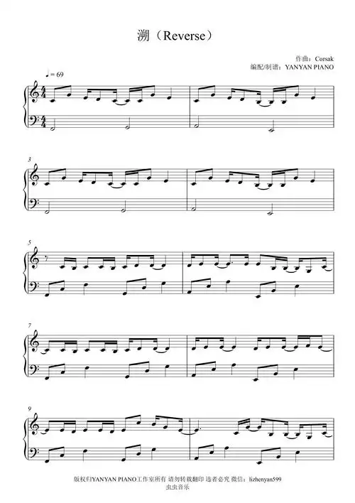 corsak马吟吟【溯reverse】钢琴谱-c调-虫虫钢琴