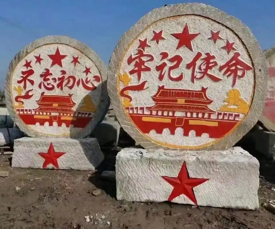 刻字磨盘效果图