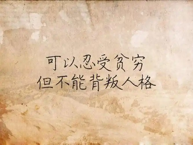 人生感悟语录14