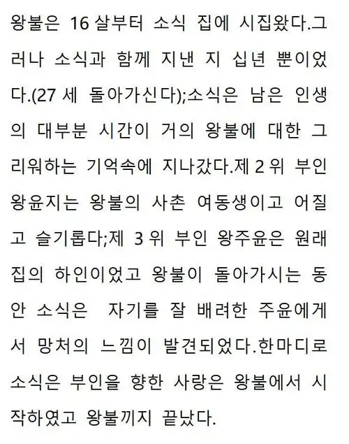 一代文豪苏轼:一生深情 只予一人(全文附韩语翻译)