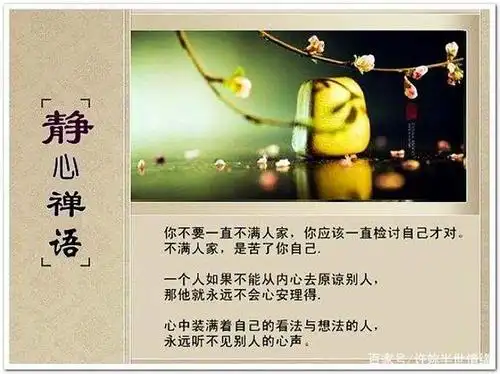 渡佛禅语,感悟人生,万般皆苦,唯有自渡