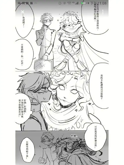 第五人格摄殓漫画