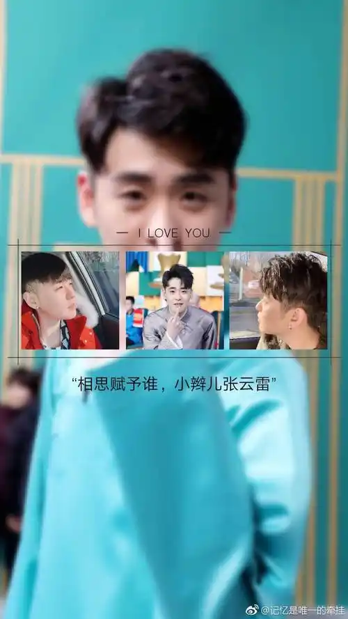 德云社德云女孩壁纸二爷张云雷