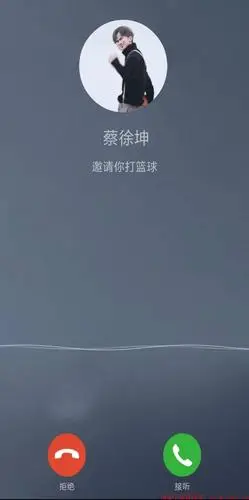 蔡徐坤邀请您微信通话html源码