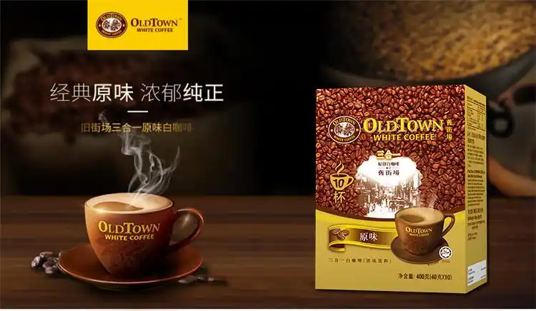 旧街场/旧街场(old town)速溶咖啡 马来西亚馆 旧街场/oldtown 白咖啡