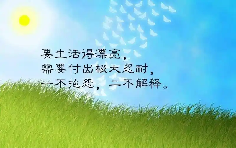 励志语录经典短句和图片