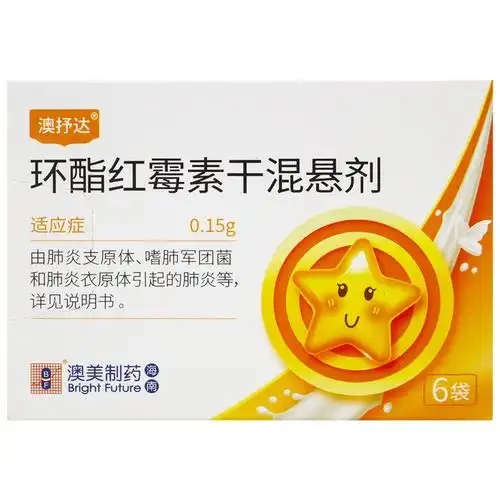 澳抒达环酯红霉素干混悬剂015g6袋盒皮肤组织感染