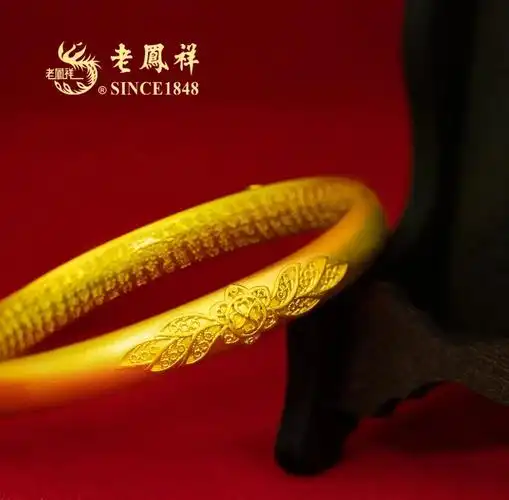 信誉楼老凤祥黄金手镯展开始啦!
