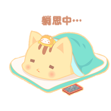 财神喵来了表情包