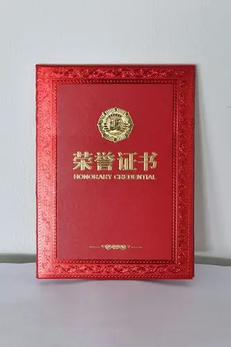 获奖荣誉证书-封面.
