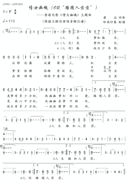 香港著名歌手张国荣经典歌曲简谱大全分享