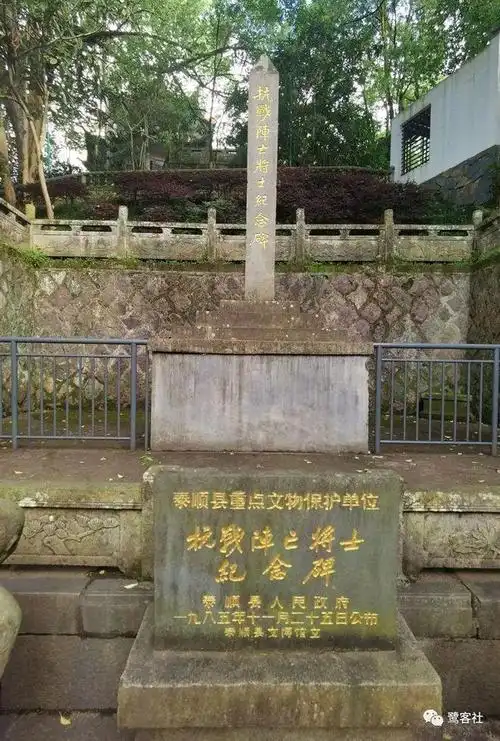 浙南山地行泰顺抗日纪念碑前的汪精卫跪像