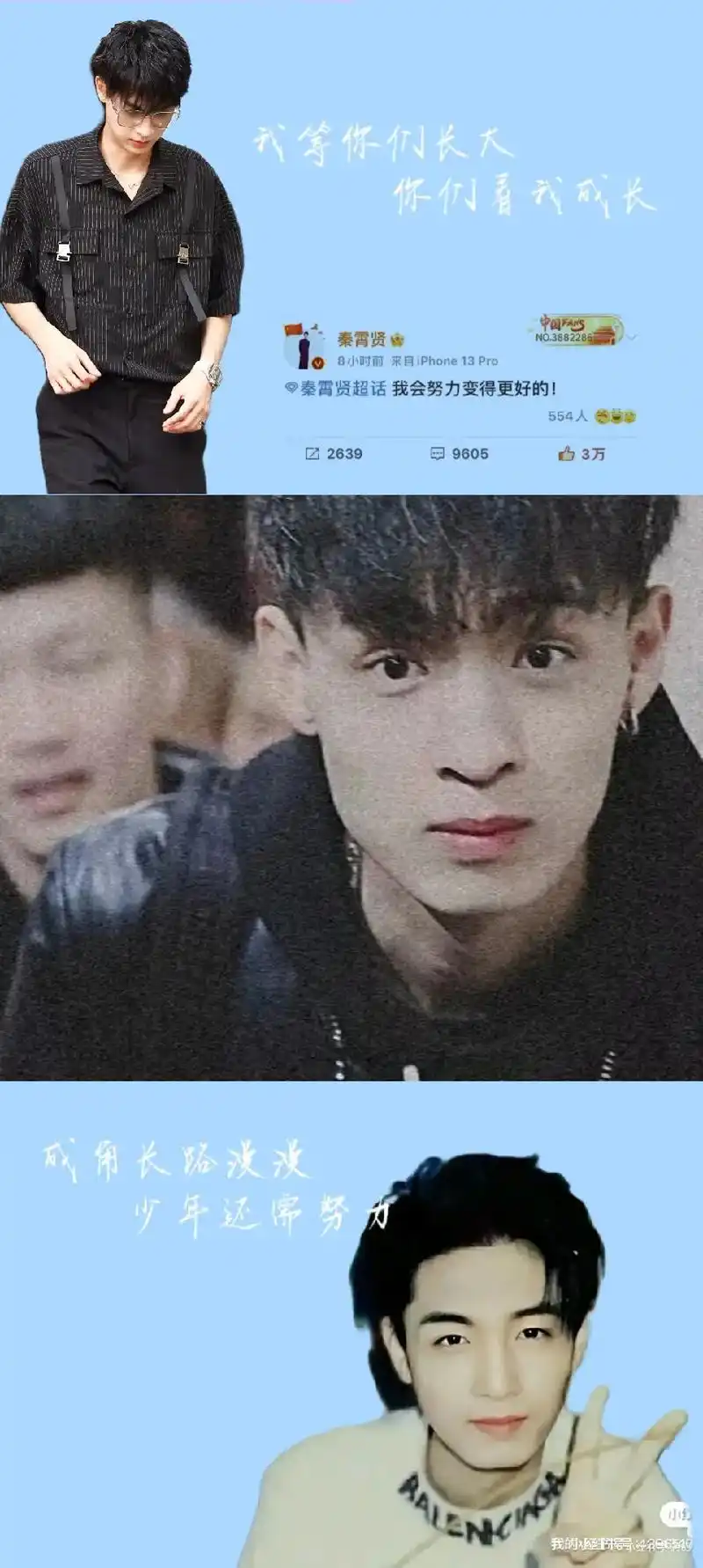 秦霄贤壁纸##秦霄贤 #德云社秦霄贤 #德云社 - 抖音