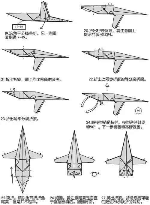 手工折纸教程折纸飞机新版战斗机手工折纸折序图解教程