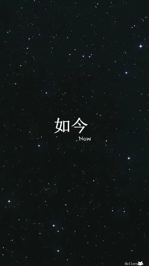 文字控壁纸 黑白情书 纯文字与屿会发光l