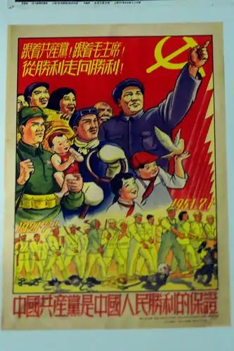 解放后宣传画一第一集 - 美篇