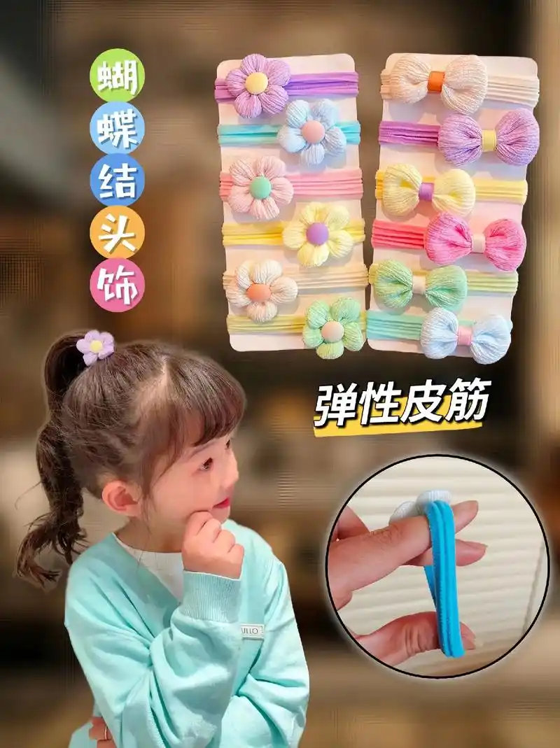 女童弹力头绳花朵,蝴蝶结皮筋.姐妹们!每天给宝宝扎不一样的发 - 抖音