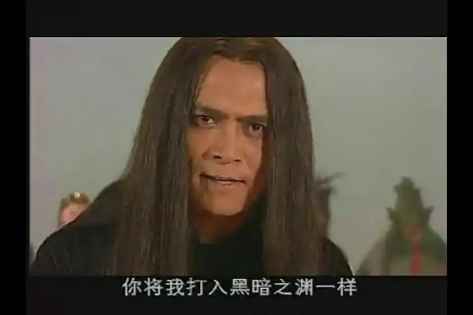 西游记后传无天佛祖我要这天再也遮不住我的眼