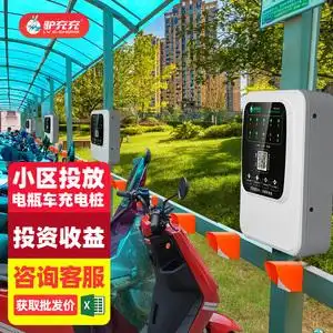 雪鸡商城淘宝电动自行车充电桩电瓶车充电站小区户外智能扫码刷卡